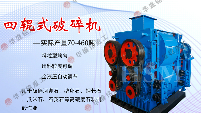 四辊式天辰注册设备价格