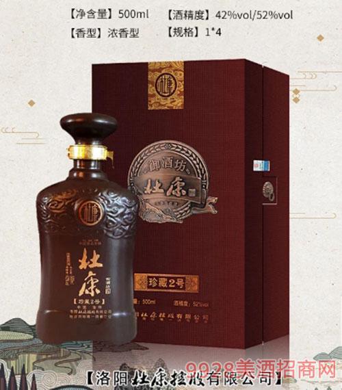 杜康御酒坊系列,杜康酒诚招经销商