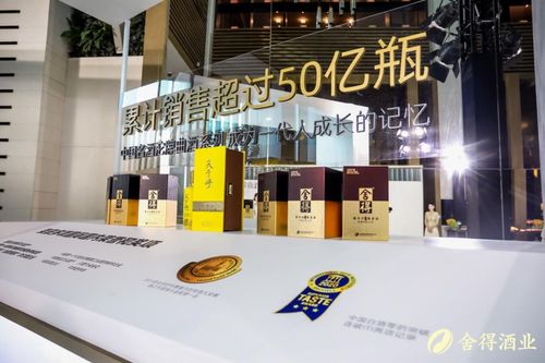 舍得老酒全国化布局加速,藏品系列在京重磅发布